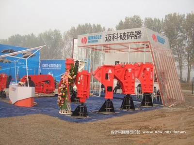 第十屆北京國(guó)際工程機(jī)械展覽與技術(shù)交流會(huì)