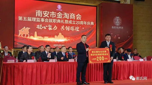 厲害了！謝正建當選金淘商會會長，當場捐款220萬，累計捐贈近3000萬